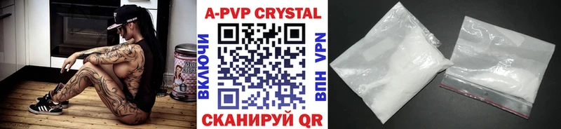 цена наркотик Серафимович A-PVP крисы CK