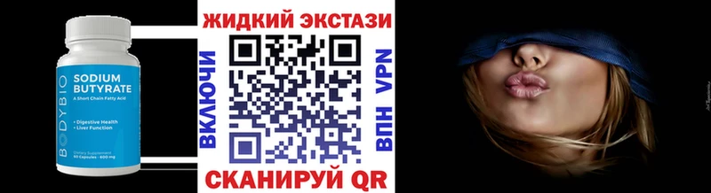 Бутират 99% где купить наркоту Серафимович