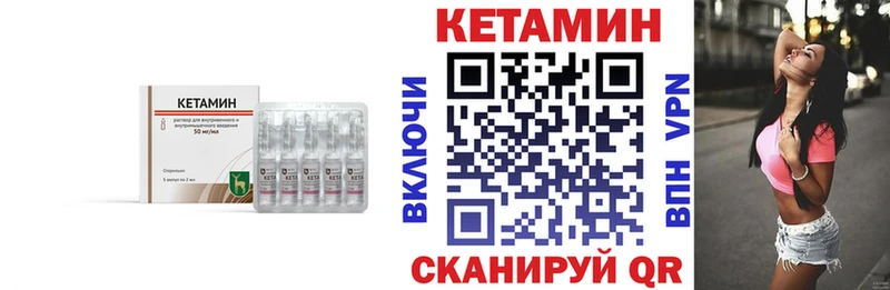 КЕТАМИН ketamine  Серафимович 
