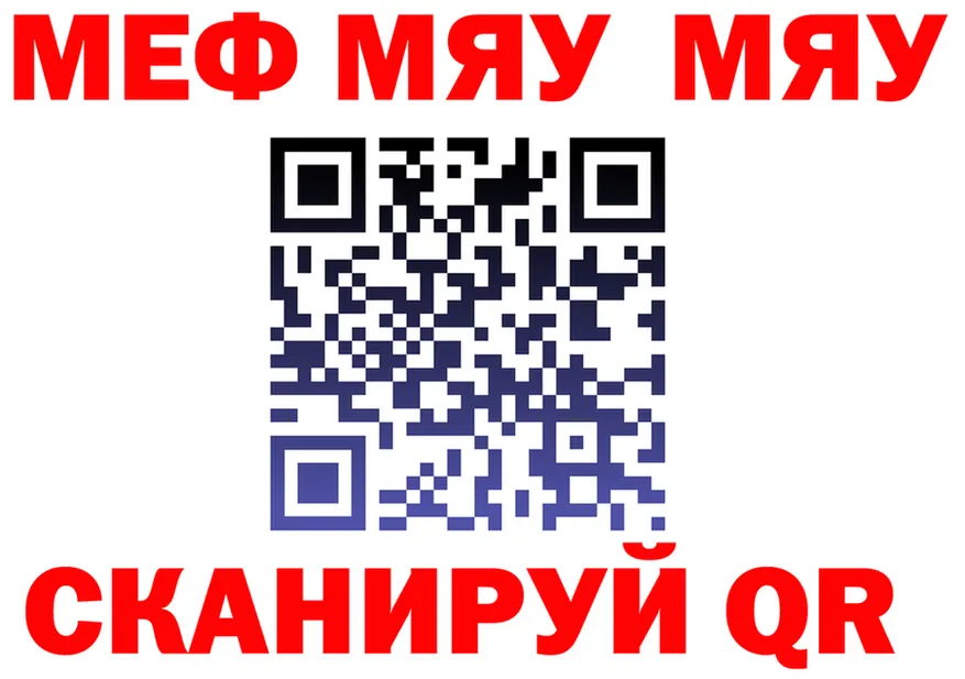 МЯУ-МЯУ кристаллы зеркало это hydra Серафимович