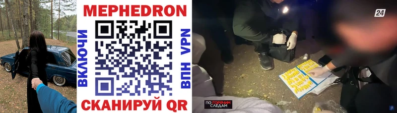 МЕФ mephedrone  Серафимович 