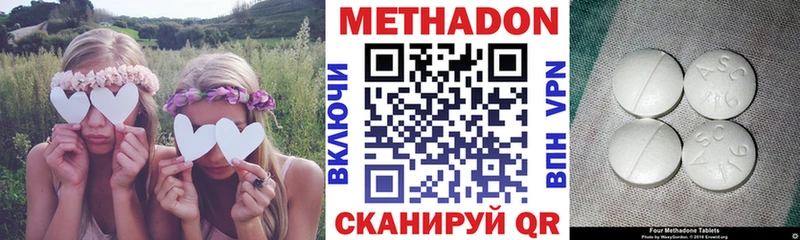 МЕТАДОН VHQ  Серафимович 